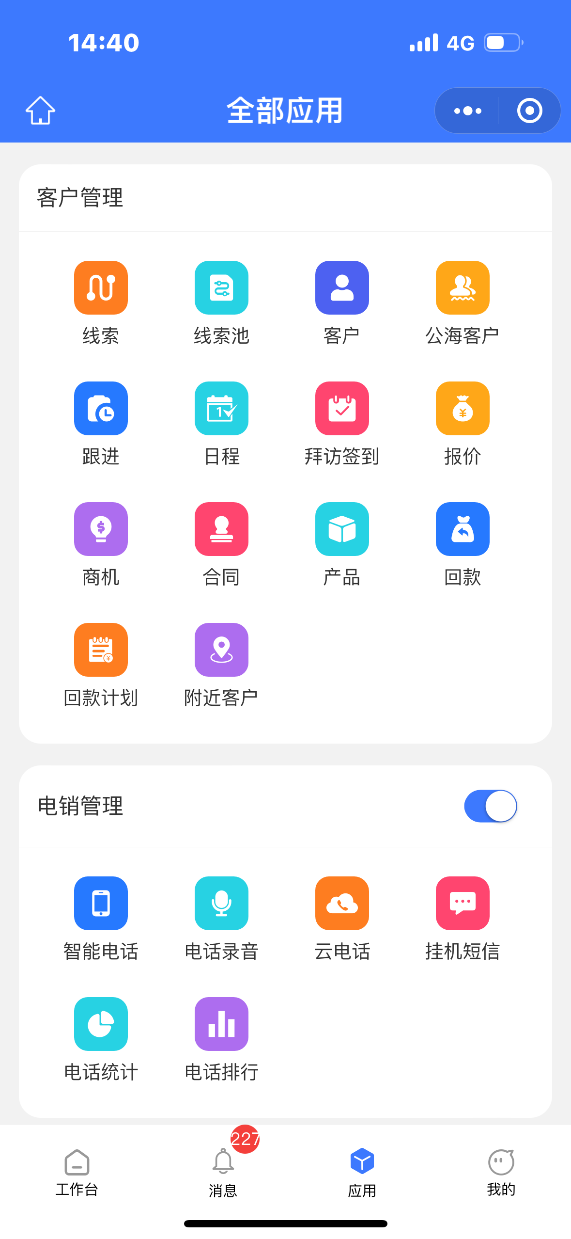 .畜禽疾病防控服务CRM:提升客户满意度的新途径