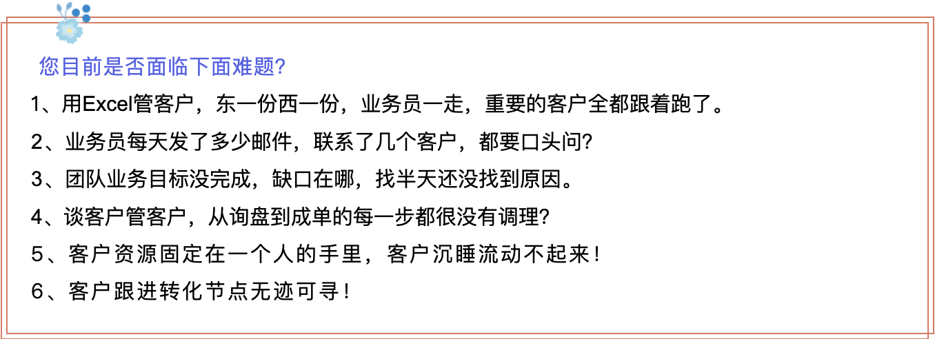 .CRM客户管理软件在畜禽疾病防控中的实践与思考