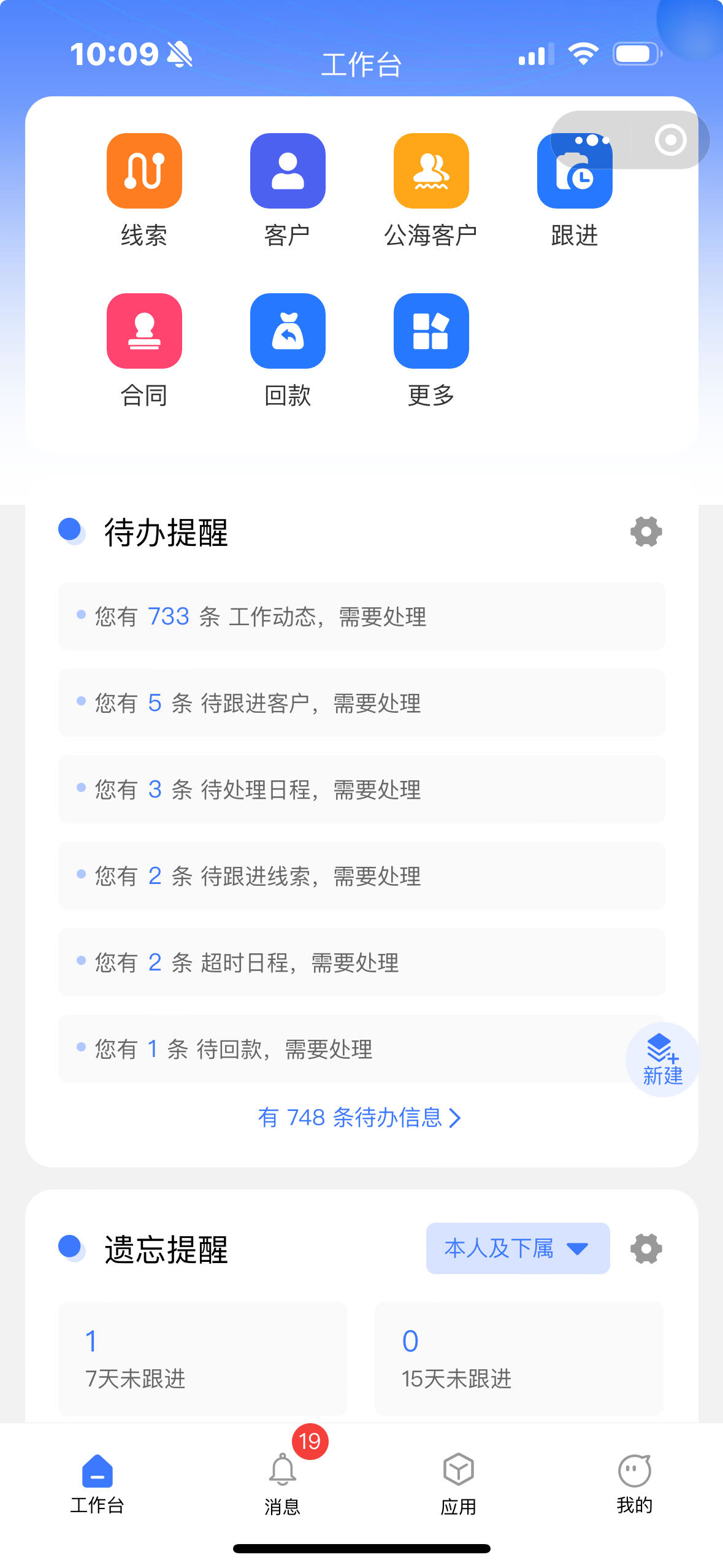 医疗耗材自动售卖机行业：CRM客户管理软件提升团队协作效率