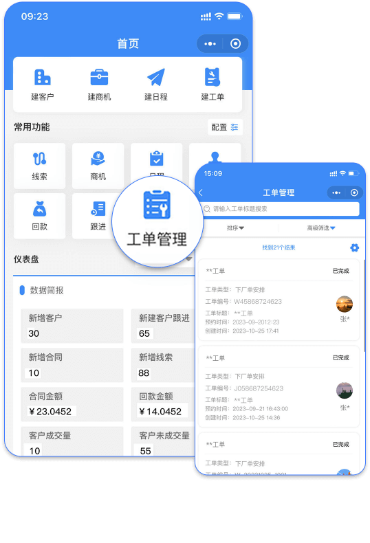 .CRM客户管理软件在畜牧养殖技术指导中的应用探索