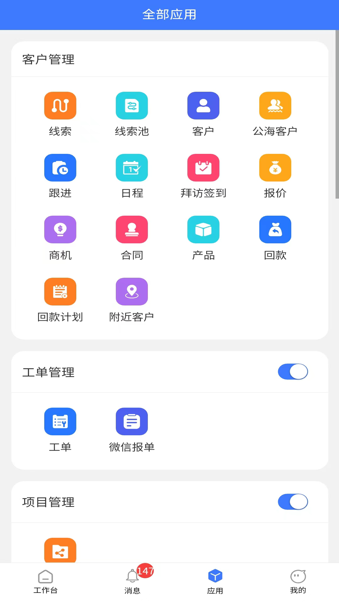 畜牧养殖技术指导行业趋势，crm客户管理软件推动创新发展