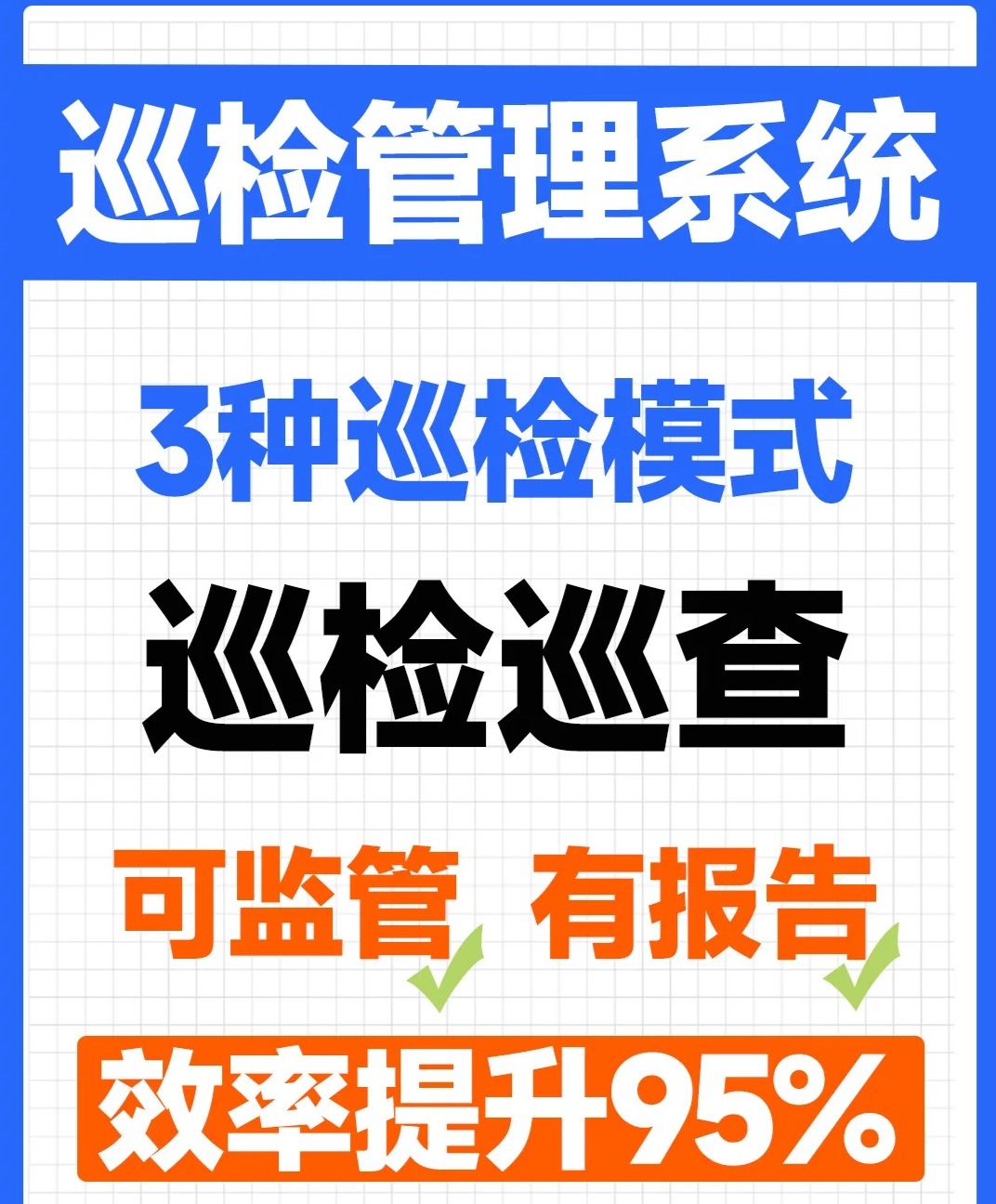 工单管理软件助力电子制造企业实现智能制造