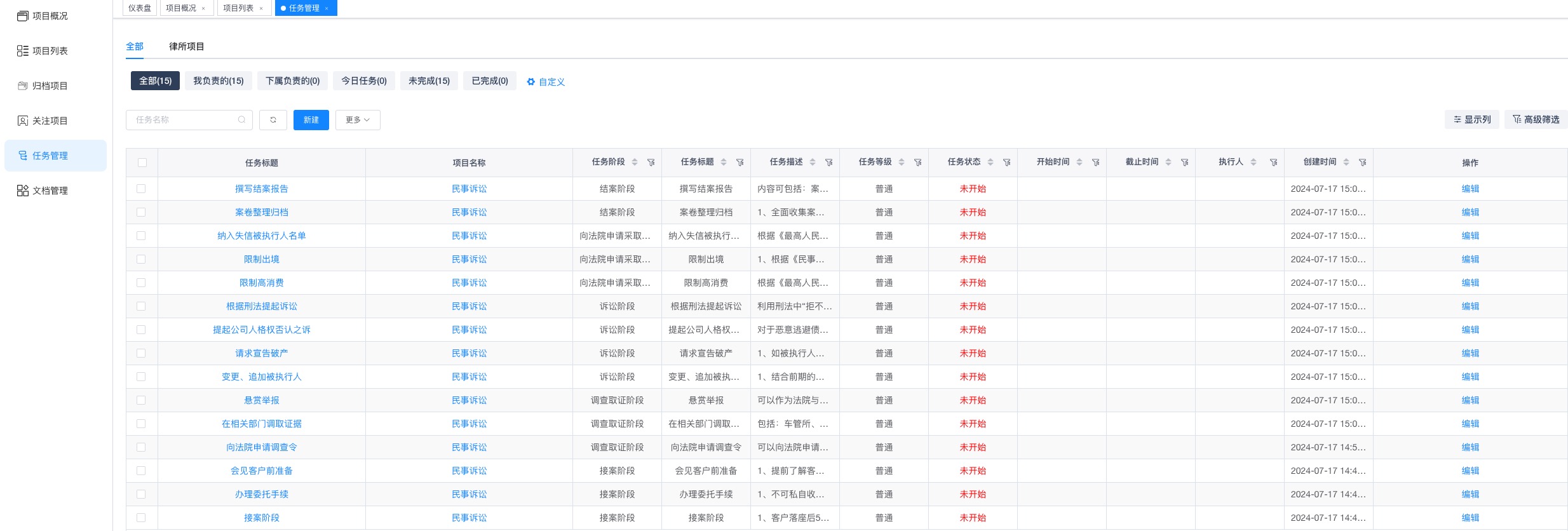 天然气加气站建设行业项目管理软件，提升项目效率的关键工具