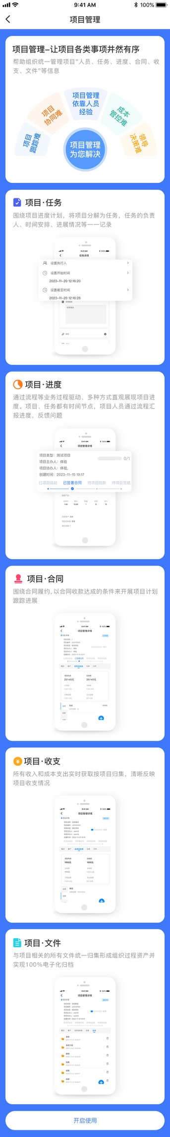 天然气加气站建设项目中，项目管理软件的角色与重要性