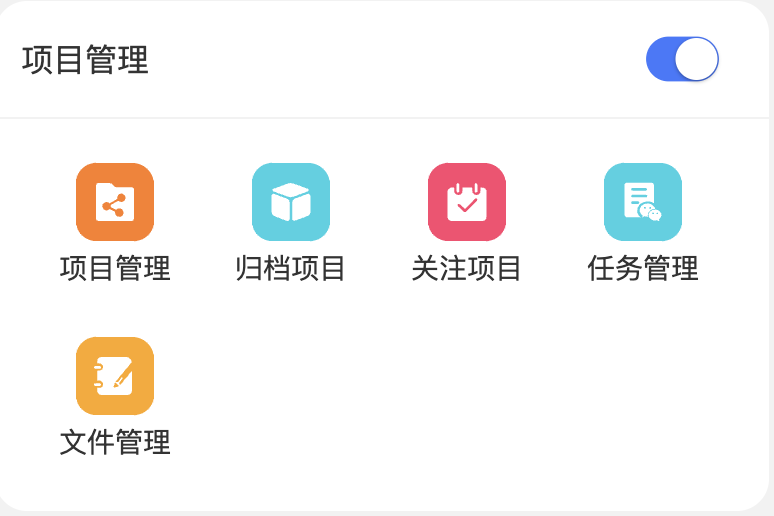 项目管理软件在天然气加气站建设中的应用与挑战